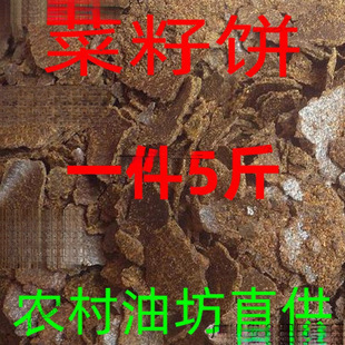 Cake Fertilizer, Rapeseed and Bean Cake, Fermented and Decomposed Flower Fertilizer, General Organic Fertilizer for Growing Flowers and Vegetables, Oil Cake Base Fertilizer, Base Fertilizer