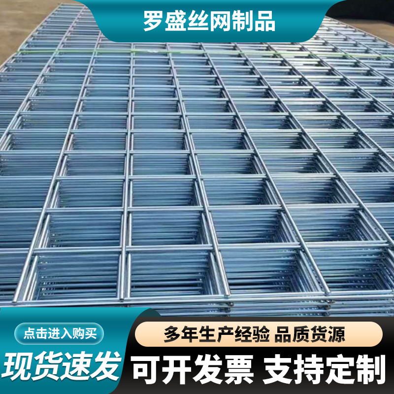 镀锌网片热镀锌冷镀锌网格片楼顶浇筑桥梁隧道铁丝网建筑网片批发