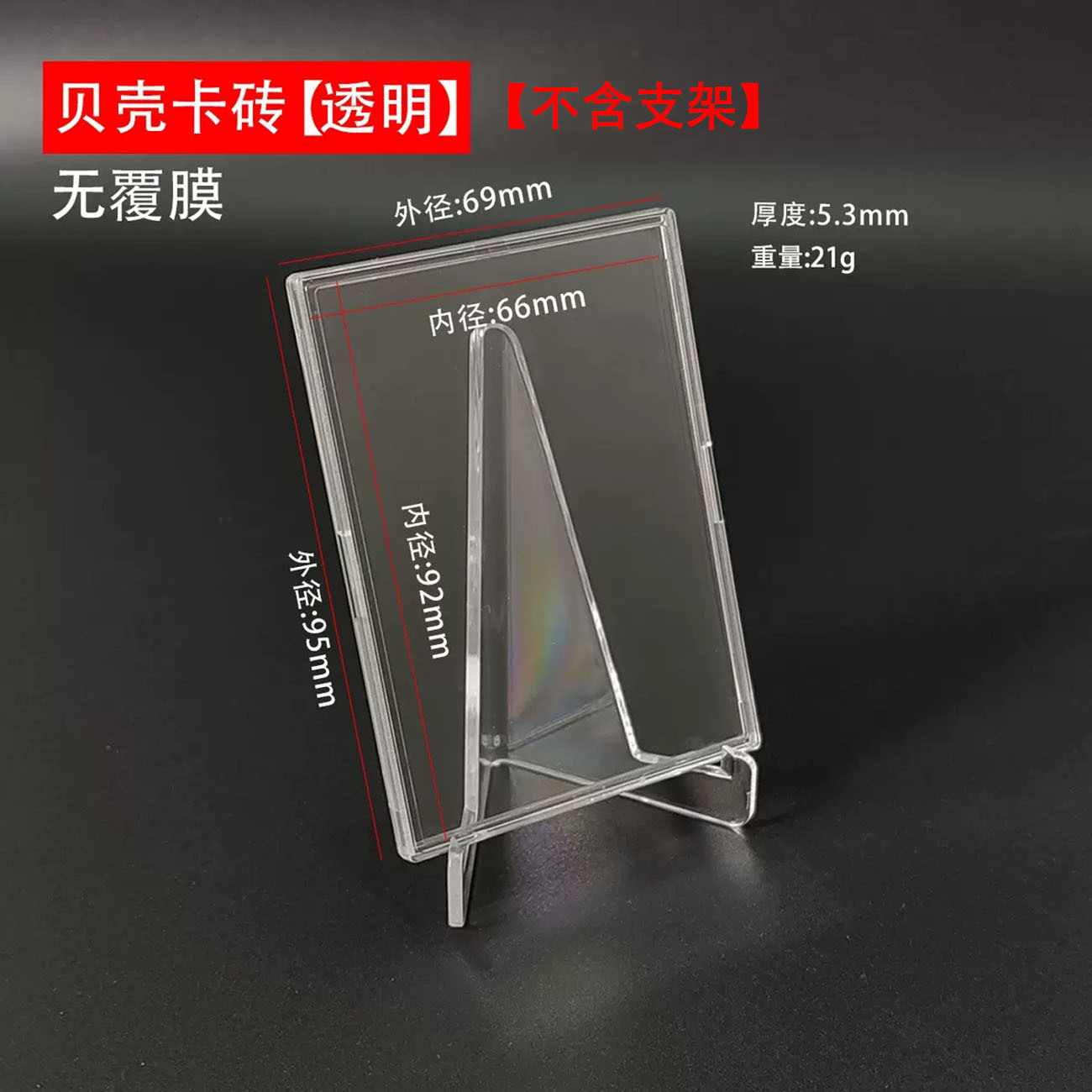 Protector de Cartas Magnético Transparente para Tarjetas Coleccionables