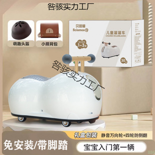 Peanut Twist Car Yo-Yo Car Anti-Rollover Silent Wheel 1-3 Years Old Kidsren's First Birthday Baby Slide Car