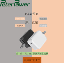 PD35W充电头通过全球认证适用于iphone三星华为厂家直销