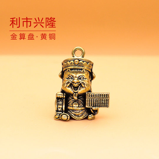 Colorful God of Wealth Keychain Pendant Brass Fortune Attracting Car DIY Handmade New Year's Day Gift Wholesale