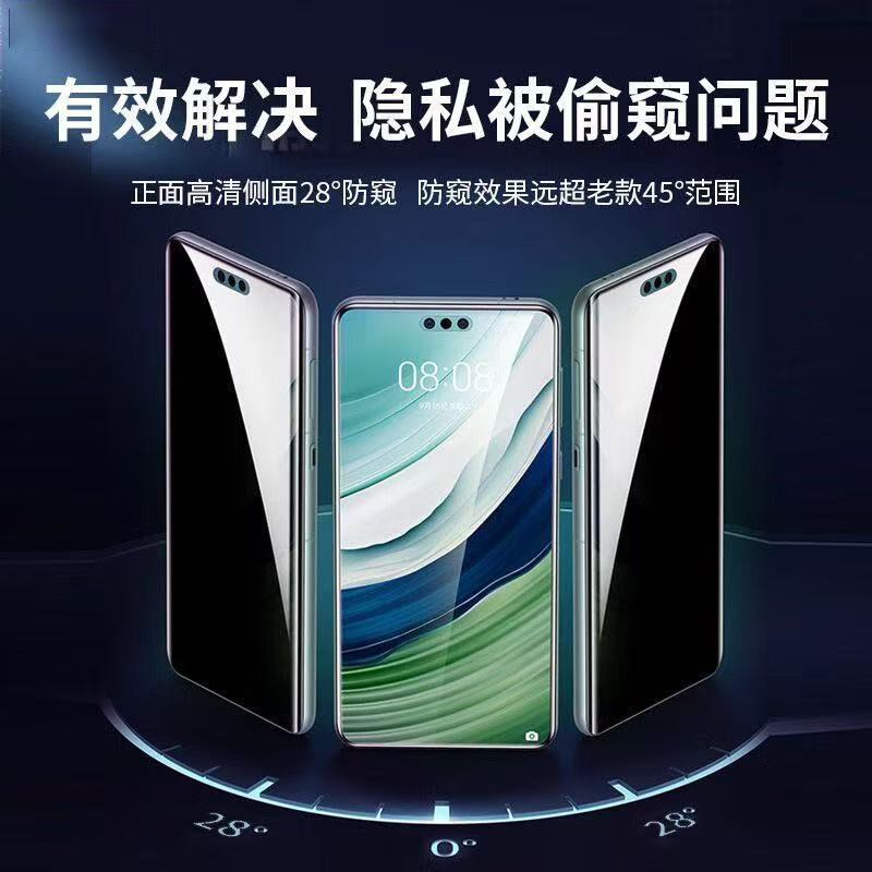 Suitable for Huawei Mate60/50 Pro Anti-Peep Mobile Phone Film Mate60/50Rs Porsche Full-Screen Tempered Film
