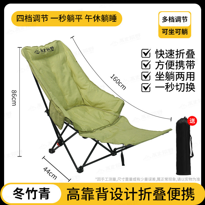 【winter bamboo green - four-position padded】full chair filled with thickened space cotton, detachable footrest