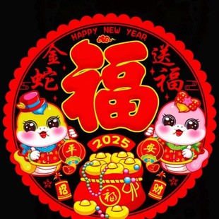 Flocking Xiaolong New Year Window Blessing Paper-cut Happy Chinese New Year Decoration Glass Transparent Electrostatic Sticker Window Sticker