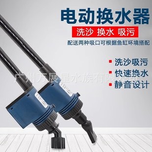Songbao BO-028 fish tank water changer electric multifunctional sewage suction pump aquarium toilet suction water cleaning fish