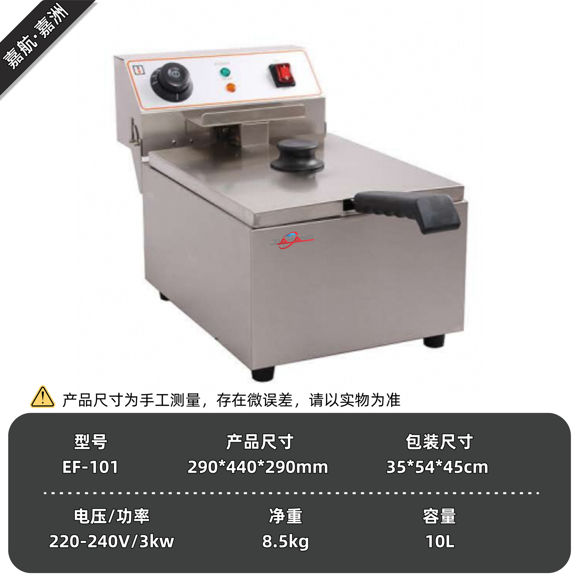 EF-101 (용량: 10L)