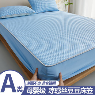 Ice Doudou Bed Bed Sheets Single Piece Summer Student Dormitory Single Ice Silk Quilt Pillowcase Three-Piece Set Double Home Bed Bed Sheets
