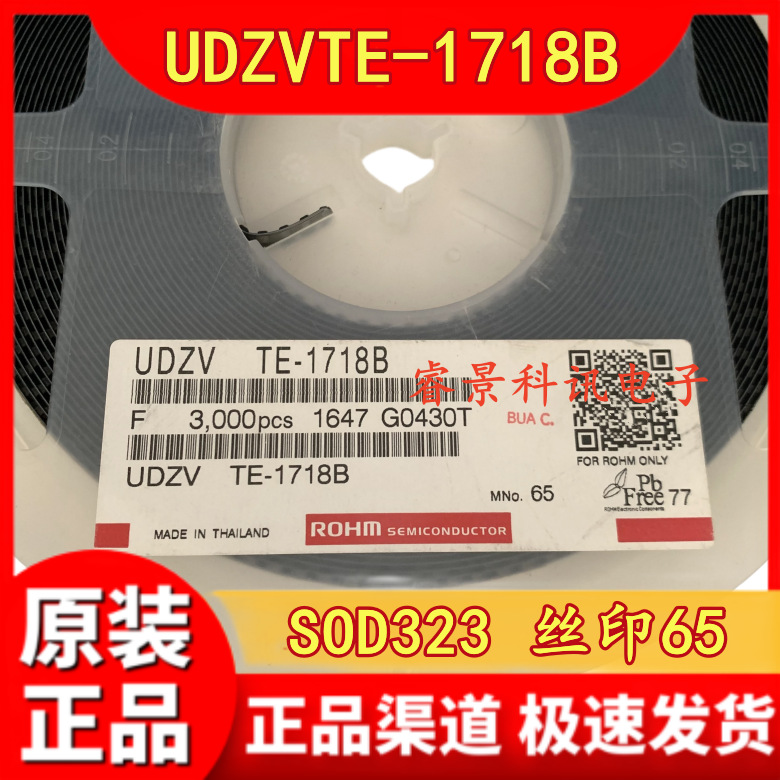 UDZVTE-1718B UDZVFHTE-1718B SOD323 丝印65 18V稳压管 UDZV18B