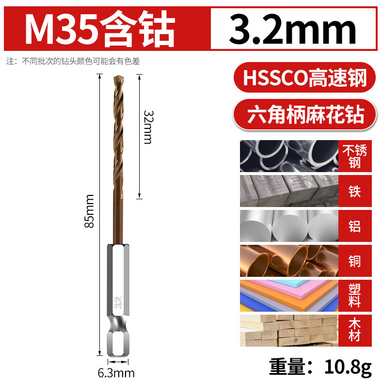 M35六角ハンドル麻花ドリル全研削製コバルトドリルステンレス金属穿孔高速鋼麻花ドリル|undefined