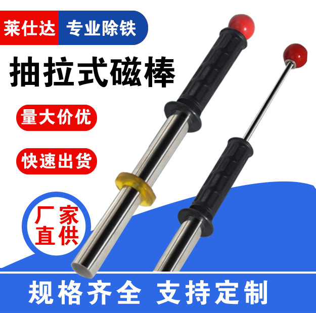 强力强磁棒永磁吸铁器磁力棒除铁器石磁铁吸铁石铁屑清理器拾捡器