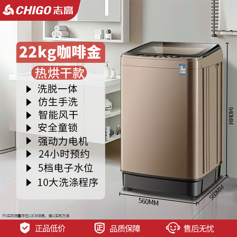 志高洗衣机家用波轮洗衣机出租房用洗衣机全自动洗脱烘一体洗衣机|undefined