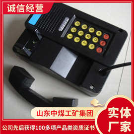 供应安全KTH154矿用本安型电话机 KTH154矿用本安型电话机性能