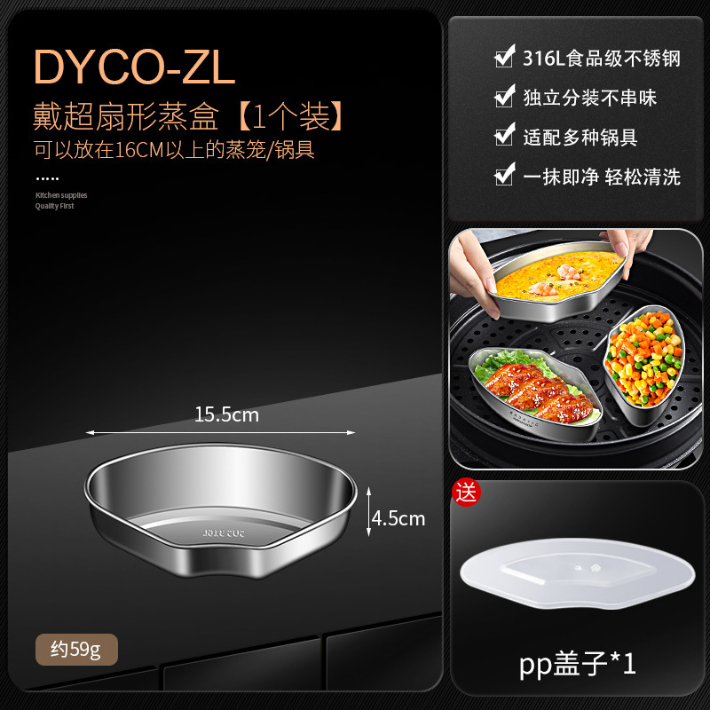 ステンレス蒸し器扇形304仕切り蒸し器炊飯器料理隔水蒸し器家庭用児童補助食品蒸し器|undefined