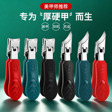 大开口指甲钳套装专剪脚趾厚硬甲指甲剪单个家用大号防飞溅指甲刀