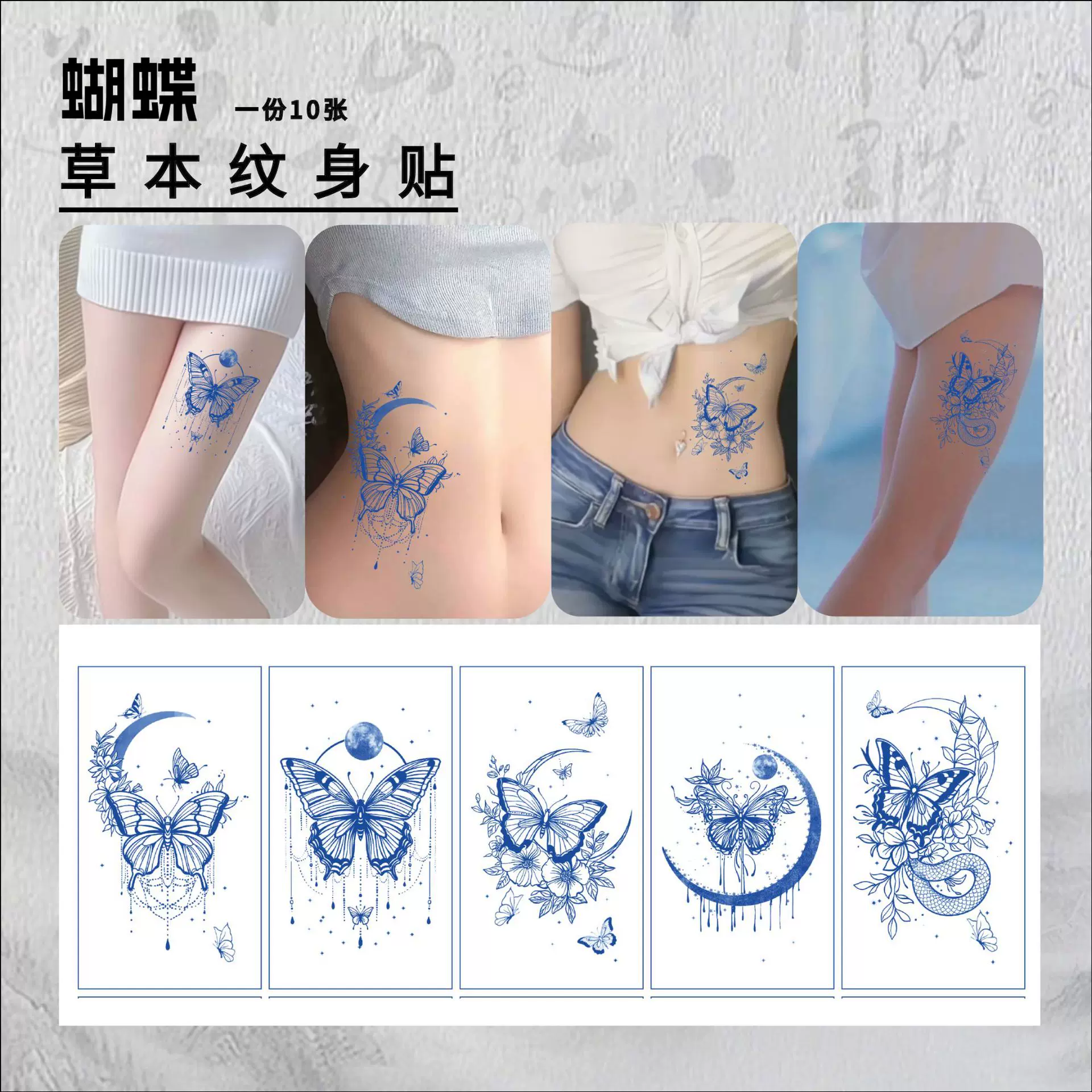 厂家直销草本纹身贴高级性感ins仿真刺青色果汁花朵蝴蝶纹身贴纸