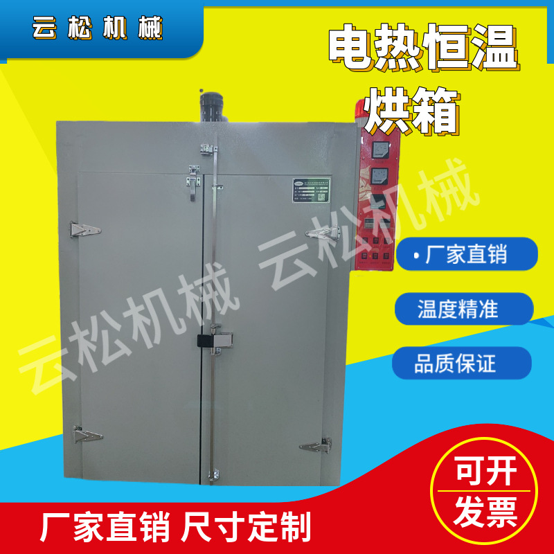 工业烘箱热循环电烘箱恒温干燥箱丝印精密耐高温出口专用智能温控