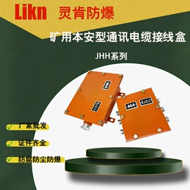 防爆灯;其他传感器;矿山施工设备