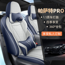 2025新款大众帕萨特Pro座套帕沙特380专用座椅套全包四季汽车坐垫