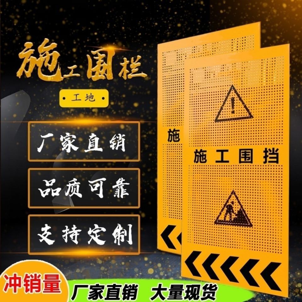 围挡建筑工程工地临时工程护栏施工围挡挡板施工围挡工