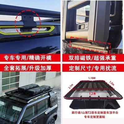 Roof rack – Tent, Armor Net Accessories