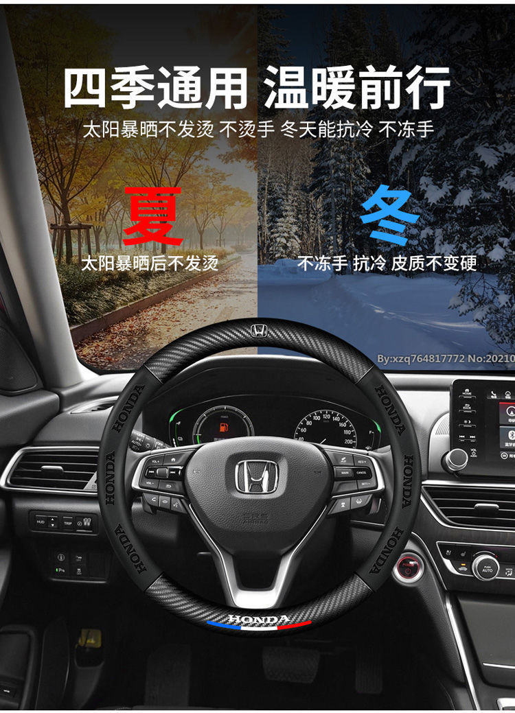 Suitable for Honda Steering Wheel Cover Accord Civic CRV Haoying Binzhi XRV Crown Road Feng Fan Ling Fit Handle Cover