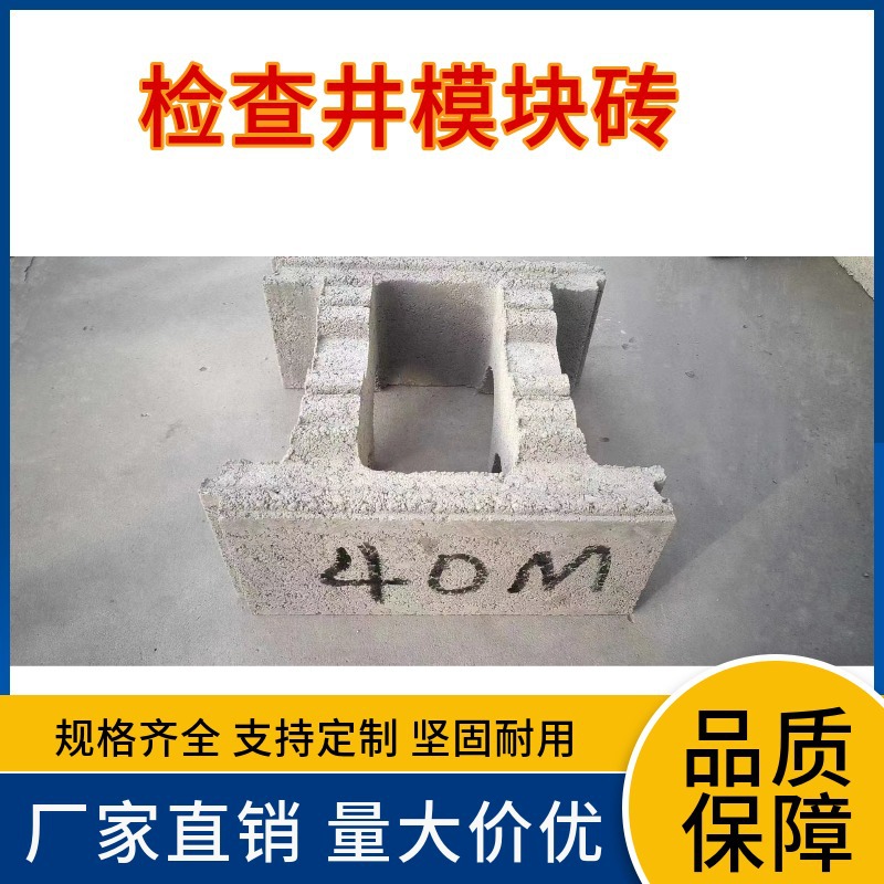 邯郸鸡泽县检查井模块 混凝土模块砌井模块厂家 井壁砖 连锁砌块