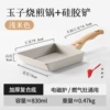 Термочувствительная версия Yuzhishao (белый) 19,6×16 см, силиконовая лопатка