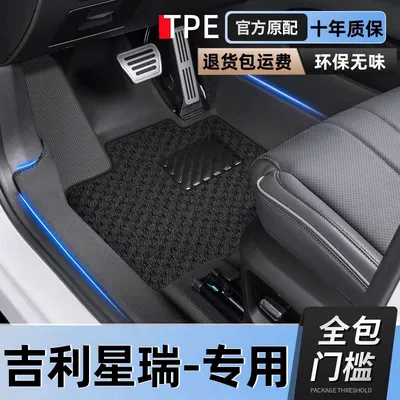 Universal Foot Pad: Surrounding 2025 Auto Supplies Car