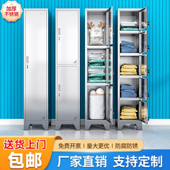 304不锈钢更衣柜宿舍储物柜带锁员工单门柜家用收纳柜浴室夹缝柜