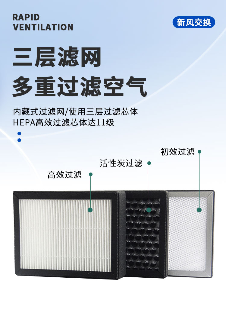 新风换气机系列_04.jpg