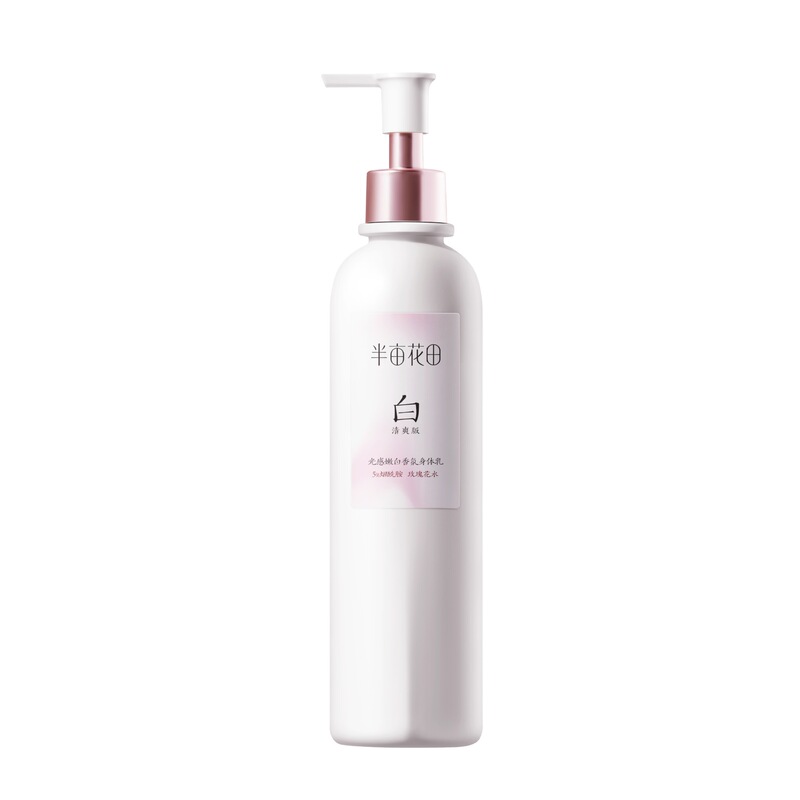 Half an Acre Body Lotion Whitening and Translucent Fragrance Body Lotion Authentic Half an Acre Body Lotion Whitening and Translucent Fragrance Body Lotion Authentic