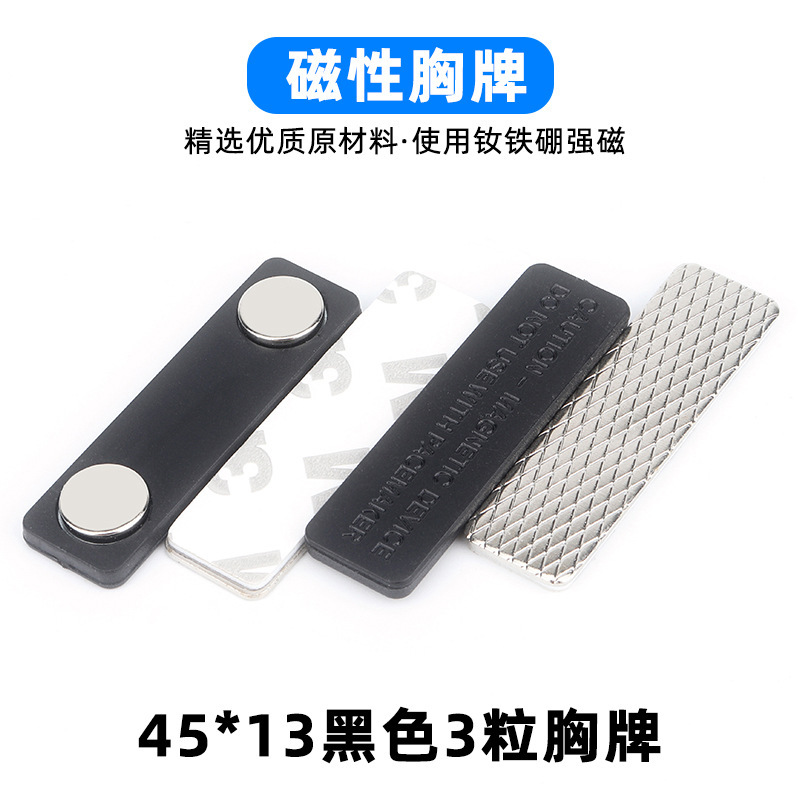 45*13mm 검정색 플라스틱 2개