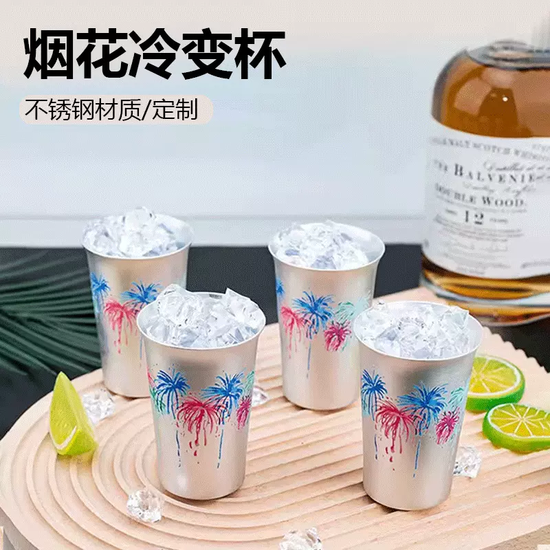 啤酒杯日本冷变色杯不锈钢水杯子露营户外家用马克铝杯定制批发