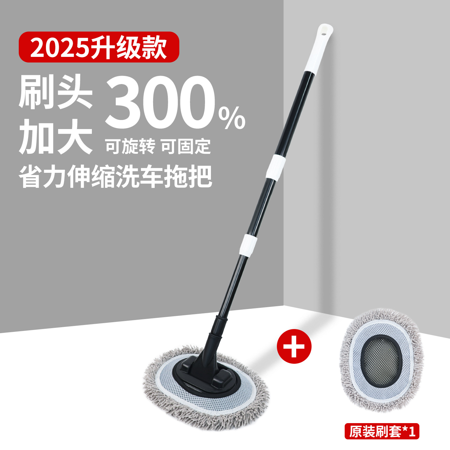 3단 직선 세차대걸레 + 브러쉬커버