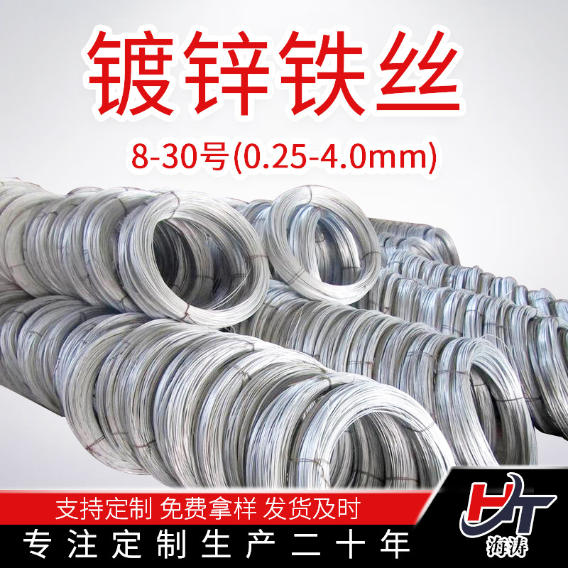 镀锌铁丝批发8号10号12号16号铁丝线2mm5mm镀锌丝防锈打包冷拔丝