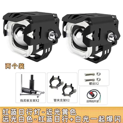 Motorcycle headlights, headlights, auxiliary lights electric lights - four-mode-spotlight-two-fender-bracket-pipe-pinch-switch