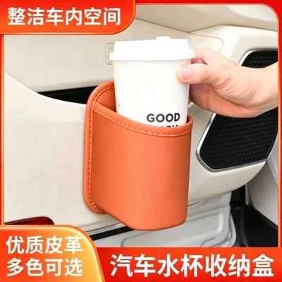 Holder, Multi-Functional Storage Box, In-Car — Car cup holder/beverage holder