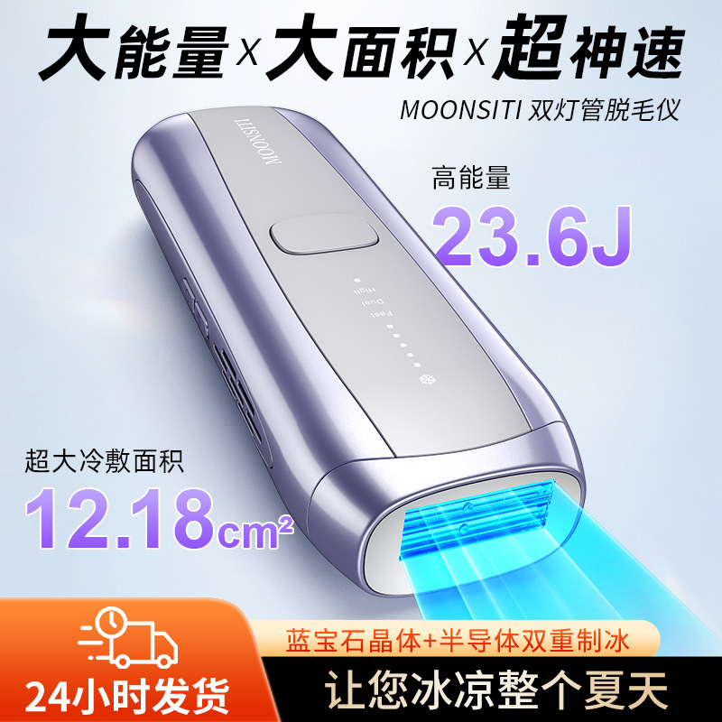 デュアルランプ23J脱毛器youlikeサファイアアイス脱毛器代替モデル陰毛髭脇毛用|undefined