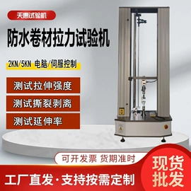 拉力试验机;万能试验机;硫化机