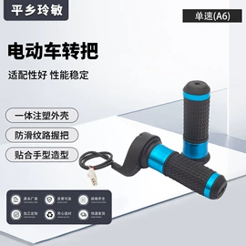 调速转把;骑行头盔;电动车尾箱