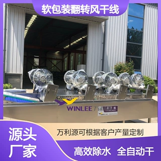 全自动翻转风干流水线瓜果大枣 果蔬清洗后除水机 软包装吹干设备