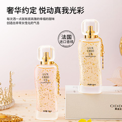 奧迪絲輕奢福韻香水花香花果香玫瑰淡香持久留香禮盒 奧迪絲香水