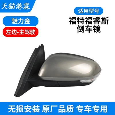 Rear mirror/rearview mirror assembly: Ford Escort Rearview Mirror Assembly - 15-19-forex-left-charming-gold-non-heating-model