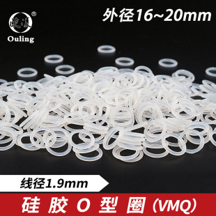 ��ɫ���zO���ܷ�Ȧ�⏽16/17/18/19/20*����1.9mm ��ˮ�h���͜�