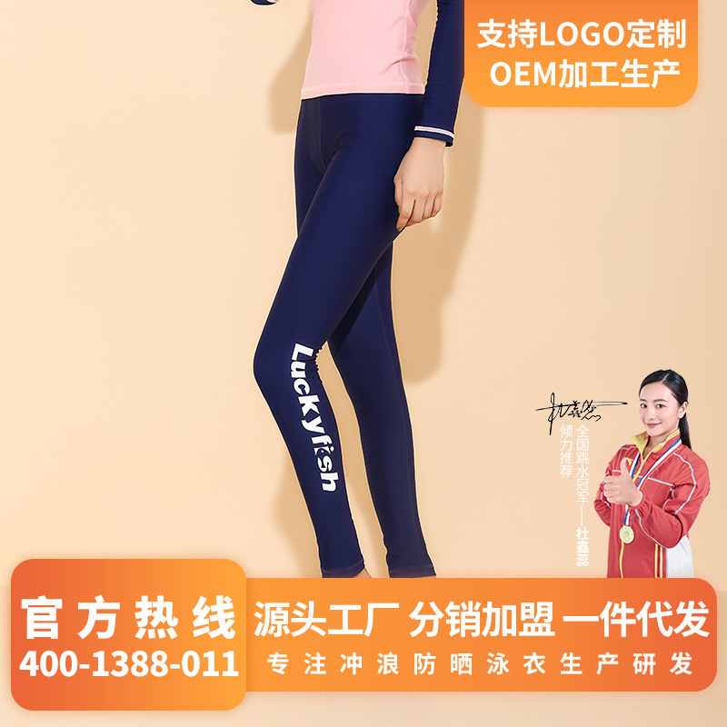 2022 New Arrival Diving Suit Women's Sunscreen Swimming Trunks Tight-Fit Quick-Dry Wear-Resistant Trousers Surf Snorkeling Swimming Jellyfish Pants