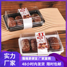 蛋糕卷肉松小贝甜甜圈西点面包透明吸塑包装盒一次性打包早餐甜品