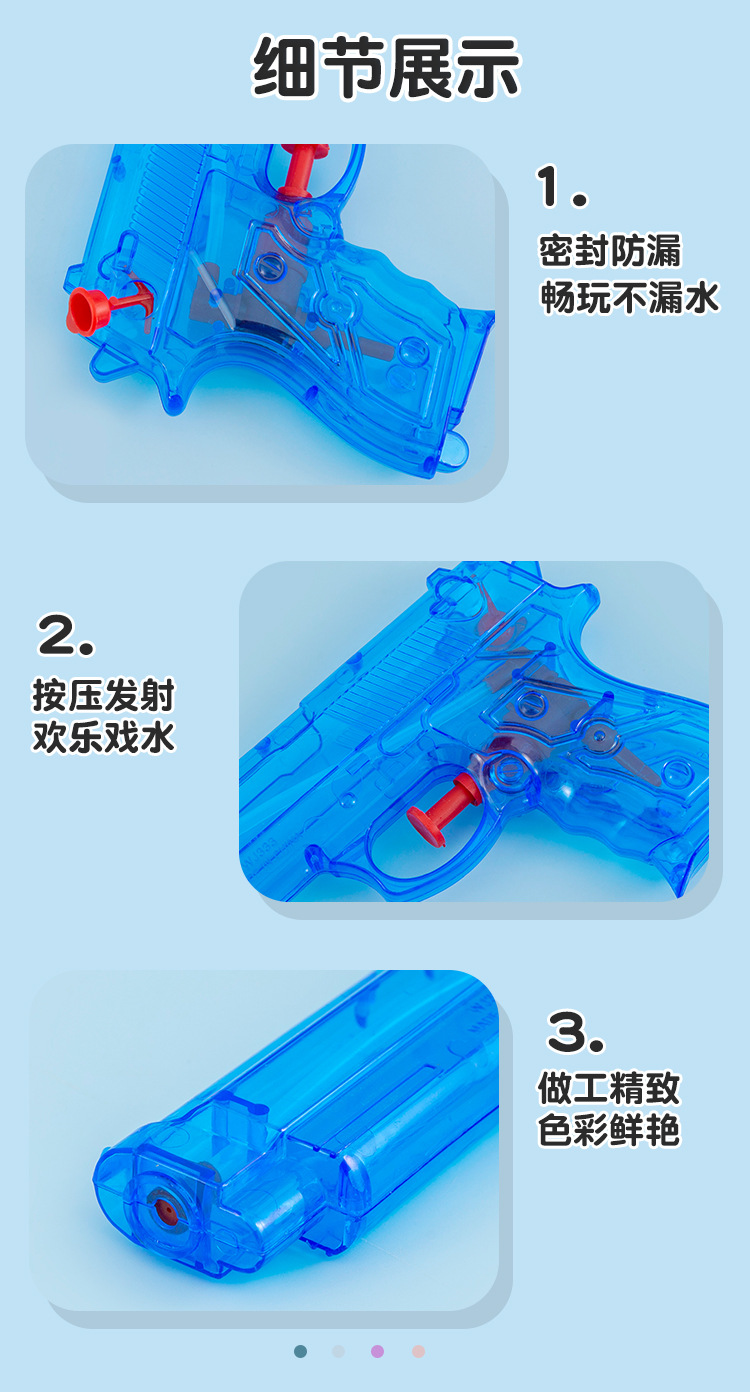 复古儿童水枪_07.jpg