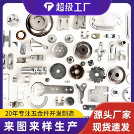 冲压加工;通用五金配件;电子五金材料