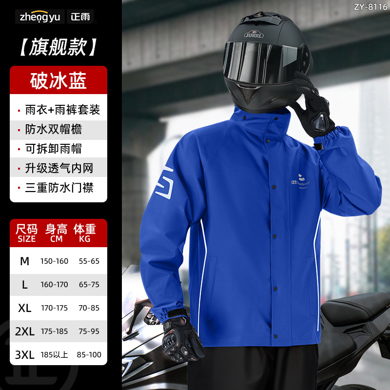 摩托车雨衣男款成人分体式骑行套装外卖骑手专用电动车全身防暴雨|undefined